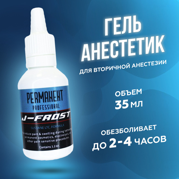 Анестезия крем вторичного охлаждения J-FROST 35 мл - купить с доставкой ...