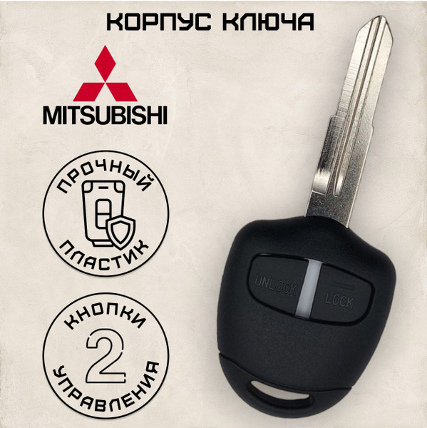 Корпус ключа зажигания Mitsubishi/Митсубиси (Левый паз) - KisKey арт ...