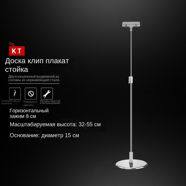 Т-образный держатель для бумаги для плакатов, рекламная витрина ...
