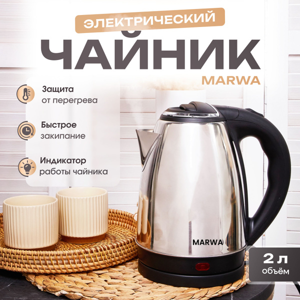 Электрочайник 2 литра металлический купить на OZON по низкой цене ...