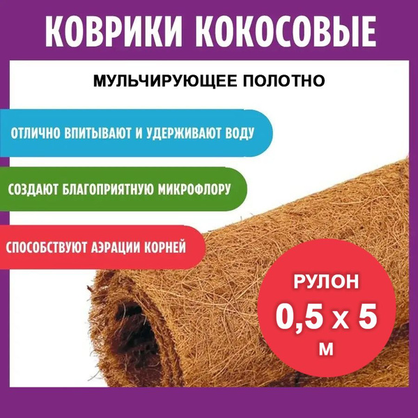 Укрывной материал - купить по выгодны ценам в интернет-магазине OZON ...