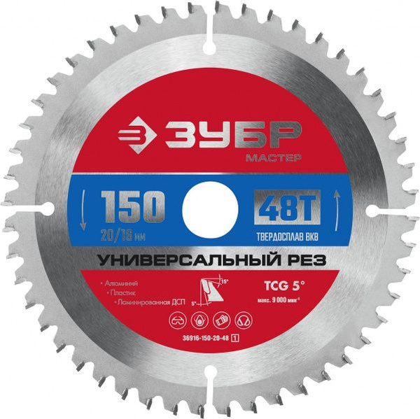 Диск пильный ЗУБР 150x1.4x20 - купить по низким ценам в интернет ...