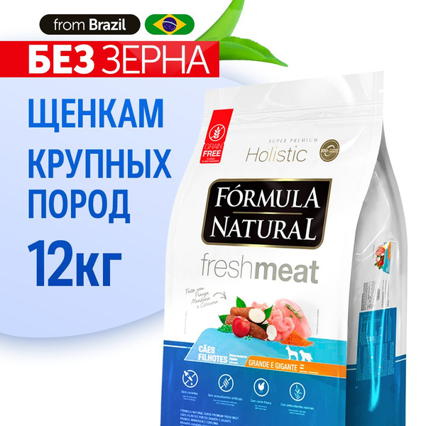 Сухой беззерновой корм супер премиум для щенков крупных пород, Formula ...