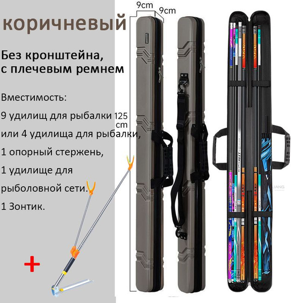 Тубус для удочек , Жесткий чехол для хранения удочек, спиннингов ...