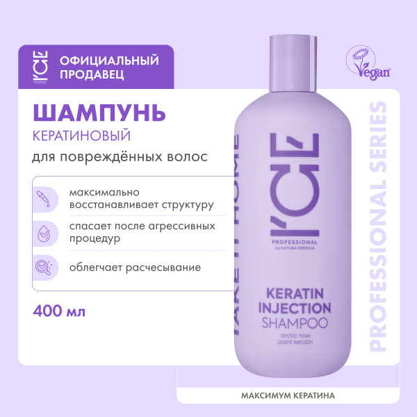 ICE PROFESSIONAL by Natura Siberica Take it Home Keratin Injection ...