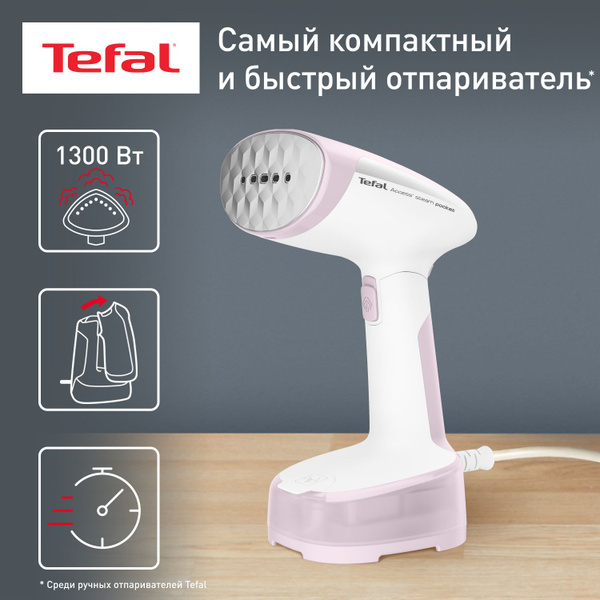 Ручной вертикальный отпариватель Tefal Access Steam Pocket DT3050E1, с ...