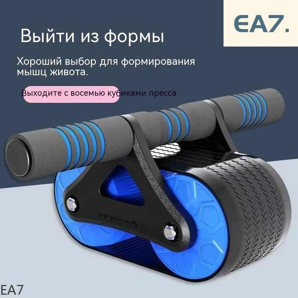 Ролик для пресса с возвратным механизмом, для тренировки, укрепления ...