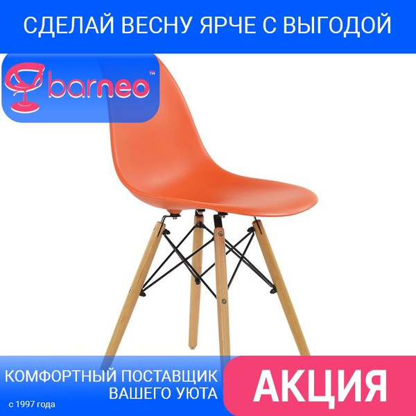 Стул Стул_2329_Barneo, 1 шт. - купить по низкой цене в интернет ...