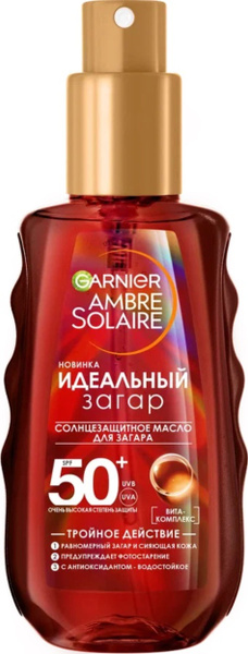 Garnier ambre solaire масло для загара, солнцезащитное spf 50 150 мл ...
