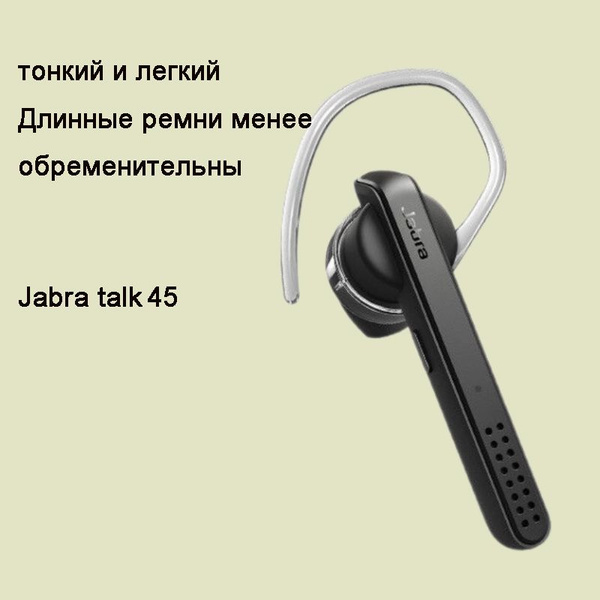 Bluetooth-гарнитура Jabra talk 45 - купить по выгодной цене в интернет ...