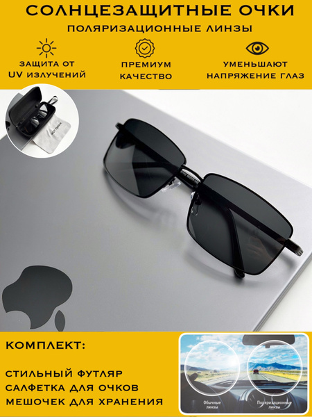Очки солнцезащитные классические/очки солнцезащитные мужские/на крупное ...