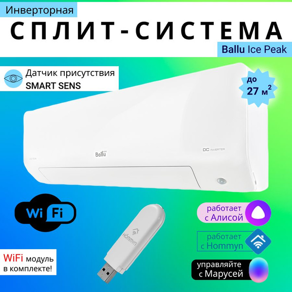 Инверторная сплит-система с Wi-Fi Ballu Ice Peak DC BSPKI-10HN8_Y23 до ...