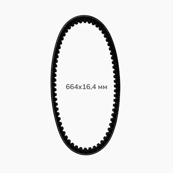 Ремень вариатора 664-16.4 на скутер Suzuki Lets 2 / AD-50 - купить по ...