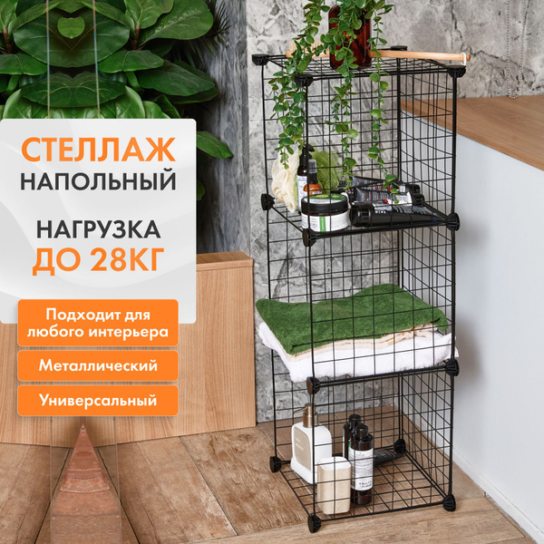 Стеллаж черный, 30х30х93 см - купить по выгодной цене в интернет ...