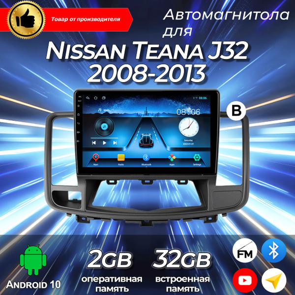 Штатная магнитола TS-7/Nissan Teana J32 B/Ниссан Тиана/Ниссан Теана ...