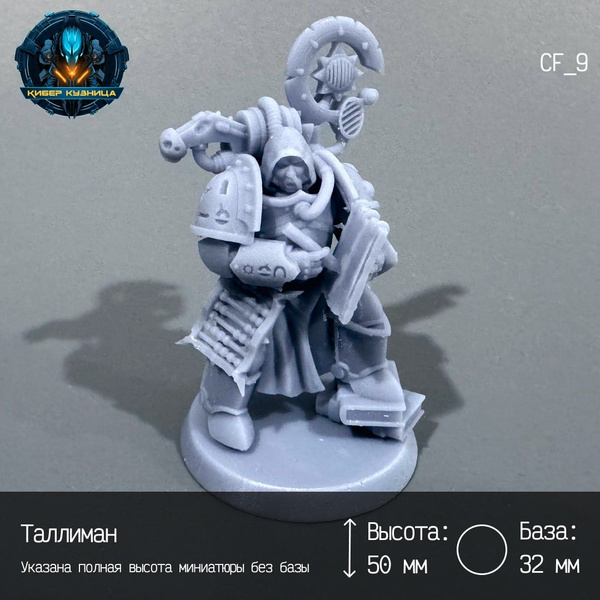 Вопросы и ответы о Миниатюра Таллиман Warhammer 40000 / Вархаммер 40к ...