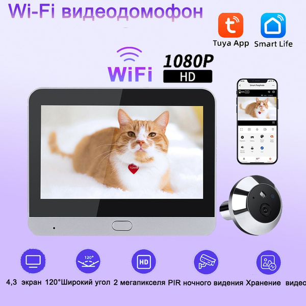 Видеоглазок для входной двери Wi-Fi,с датчиком движения и запись ...
