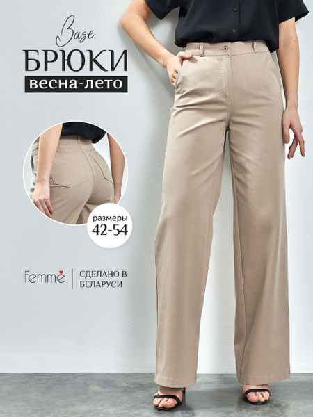 Брюки Femme - купить с доставкой по выгодным ценам в интернет-магазине ...