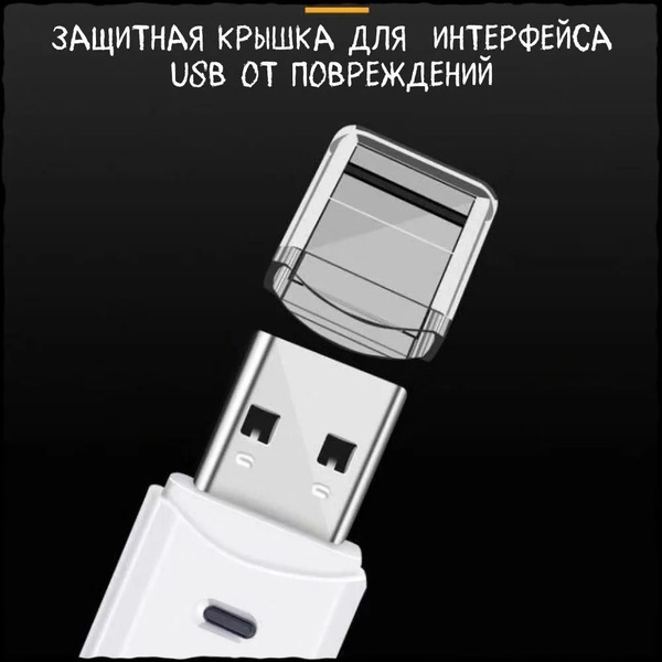 USB 3.0 - Micro SD-SD переходник для флешкарт 2 в 1 USB3.0 ...