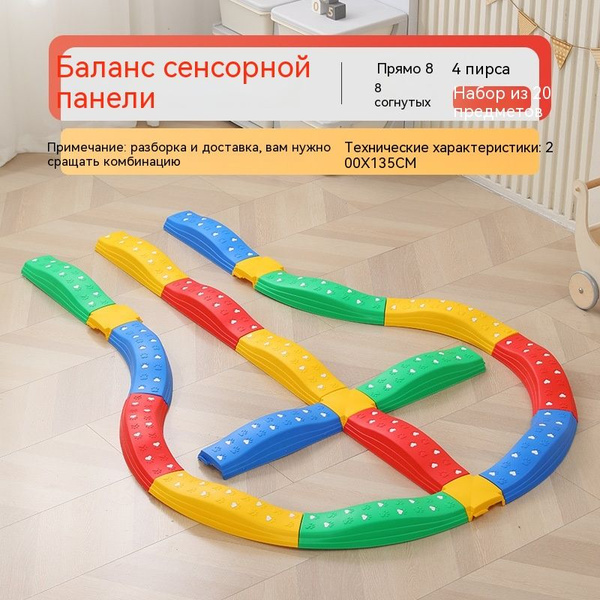 Оборудование для сенсорной интеграции для детских занятий - купить с ...