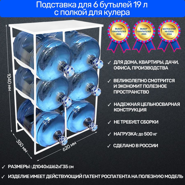 Стеллаж Бутылочницы, 62х35х104 см, Metall78 - купить по выгодной цене в ...