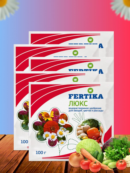 5 шт: Удобрение Фертика ЛЮКС для овощей, цветов и рассады комплексное ...