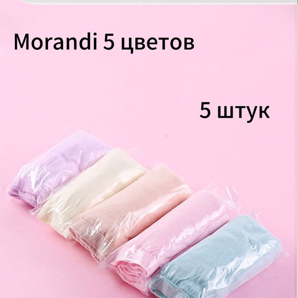 Morandi color/Одноразовые трусики-бикини/5 штук/Многоразовые - купить с ...