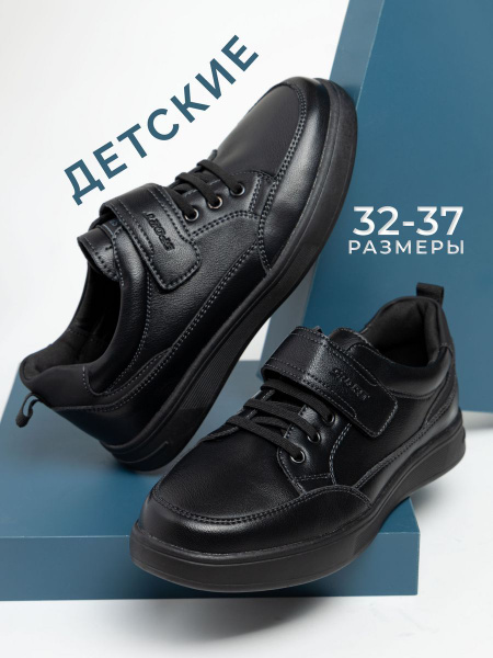 Кроссовки B&G Boys and Girls - купить с доставкой по выгодным ценам в ...