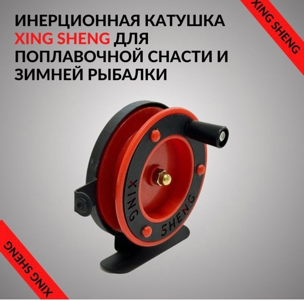 Катушка RT оранжевая, Инерционная, 1000 купить по низкой цене с ...