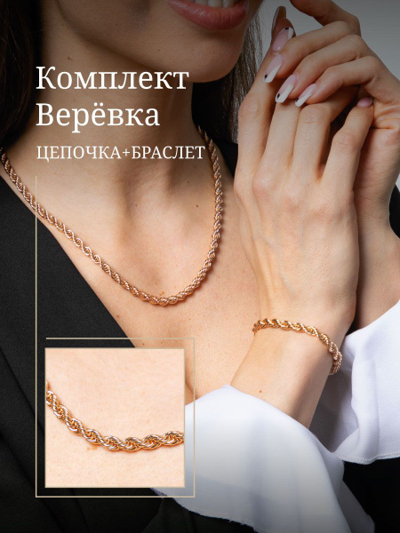 Цепочка на шею женская, браслет на руку , веревочка купить на OZON по ...