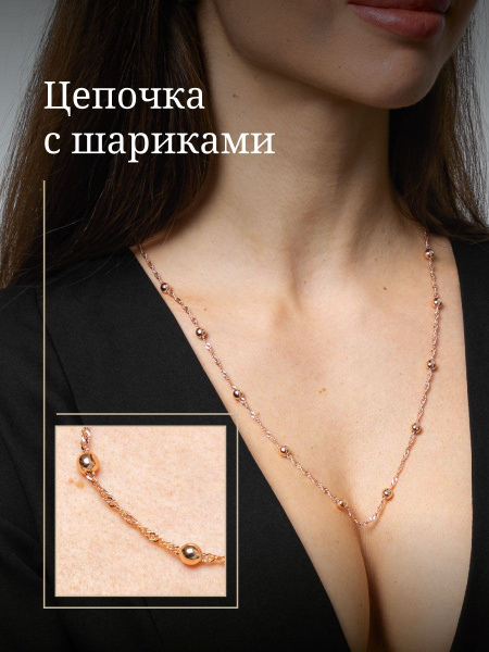 Цепочка на шею женская с шариками - купить с доставкой по выгодным ...