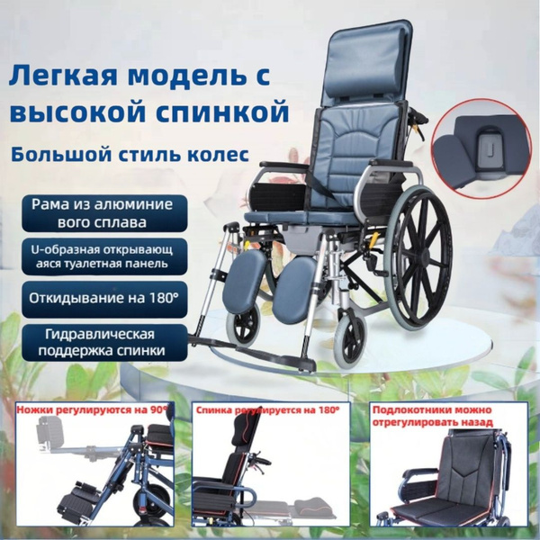 Кресло-коляска для пожилых с высокой спинкой, складной пожилой ...