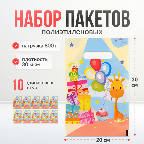 Пакет подарочный полиэтиленовый, подарочный пакет маленький, 20*30 см ...