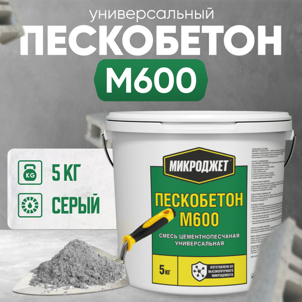 Бетонная смесь готовая Микроджет, 5 кг - купить по доступной цене в ...