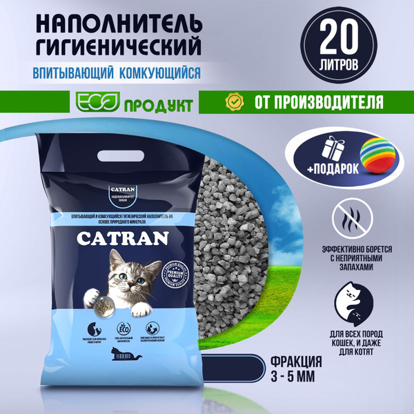Наполнитель для кошачьего туалета комкующийся CATRAN, без запаха, 10 кг ...