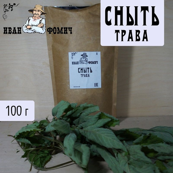 Сныть. Трава сушеная - купить с доставкой по выгодным ценам в интернет ...