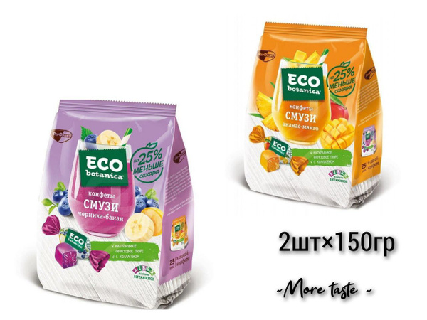 Конфеты Eco Botanica Смузи - купить с доставкой по выгодным ценам в ...