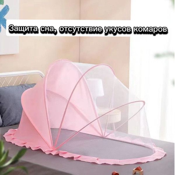 Москитная сетка на кровать для ребенка - купить с доставкой по выгодным ...