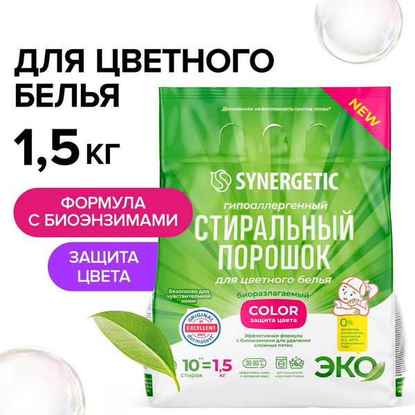 Synergetic Стиральный порошок 1500 г 10 стирок Для цветных тканей ...