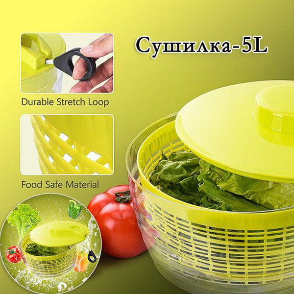 Сушилка для салата/овощей/фруктов/ягод shuntu ID8032 ярусов - купить по ...