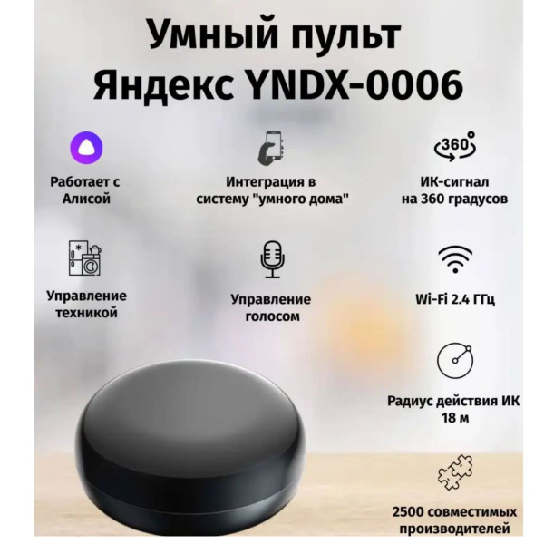 Как разобрать пульт яндекс макс