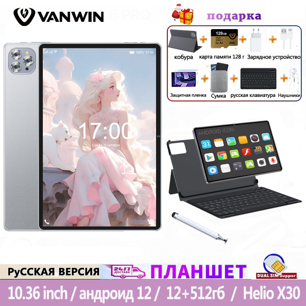 Купить планшет VANWIN Планшетп андроид，со стилусом，с клавиатурой，ланшет ...
