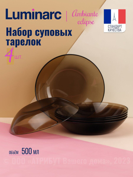 Набор тарелок Luminarc, Стекло, диаметр 21 см - купить по низким цене в ...