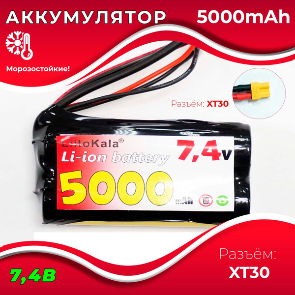 Аккумулятор 7.4V 5000 mAh Li-Ion разъем XT30, для радиоуправляемой ...