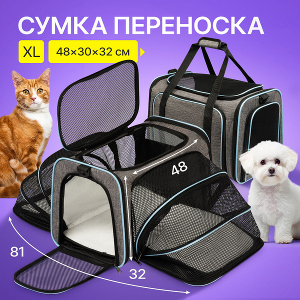 Характеристики Переноска раскладная для кошек и собак - 81x48x32 ...