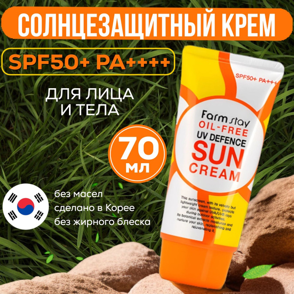 Солнцезащитный крем для лица и тела спф spf 50 увлажняющий, 3 в 1 крем ...