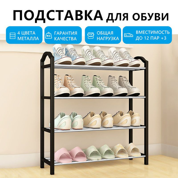 Обувница Полка для обуви, ABS пластик, Металл, 64x18.5x42.5 см - купить ...