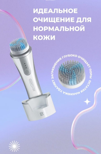 Электрощетка для очищения лица, аппарат для очищения лица электрический ...