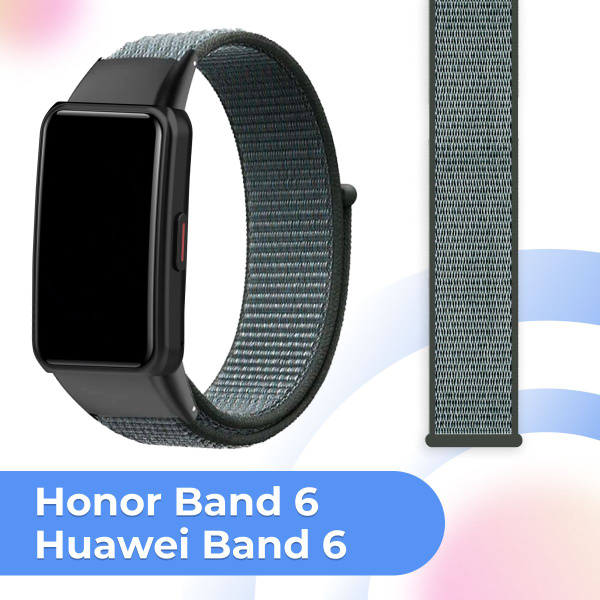 Нейлоновый ремешок для смарт часов Honor Band 6 и Huawei Band 6 ...