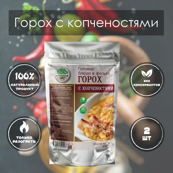 Кронидов Каша гороховая с копченостями Готовая еда в пакетах. Еда в ...